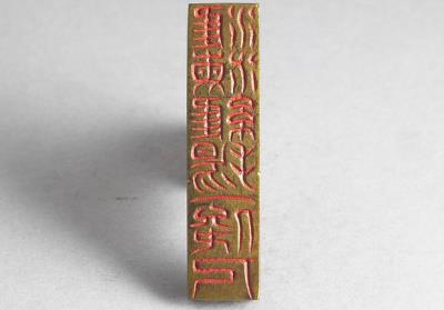 图片[2]-Bronze seal cast with “Huaihai Weiyang yi junren”, Ming dynasty (1368-1644)-China Archive